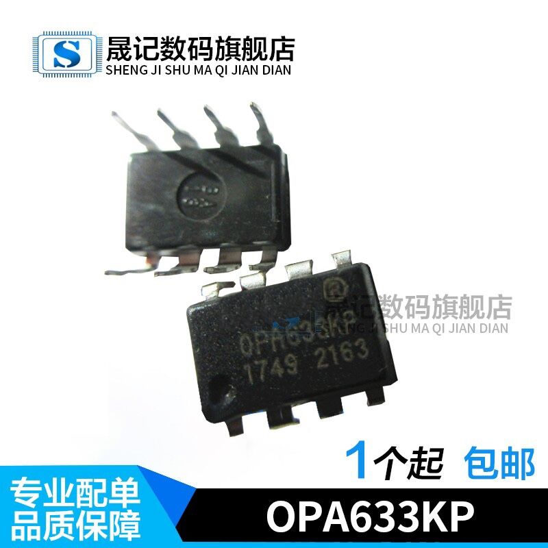 高速缓冲放大器晟记电子元件