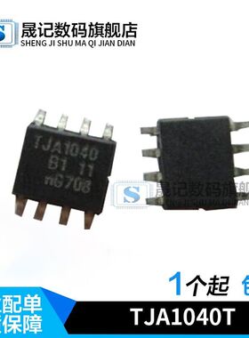 晟记A1040/C TJA1040 TJA1040T TJA1055T/C TJA1054T TJA1052IT/5