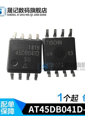 【晟记】AT45DB041D-SU AT45DB041D SOP8封装 存储器