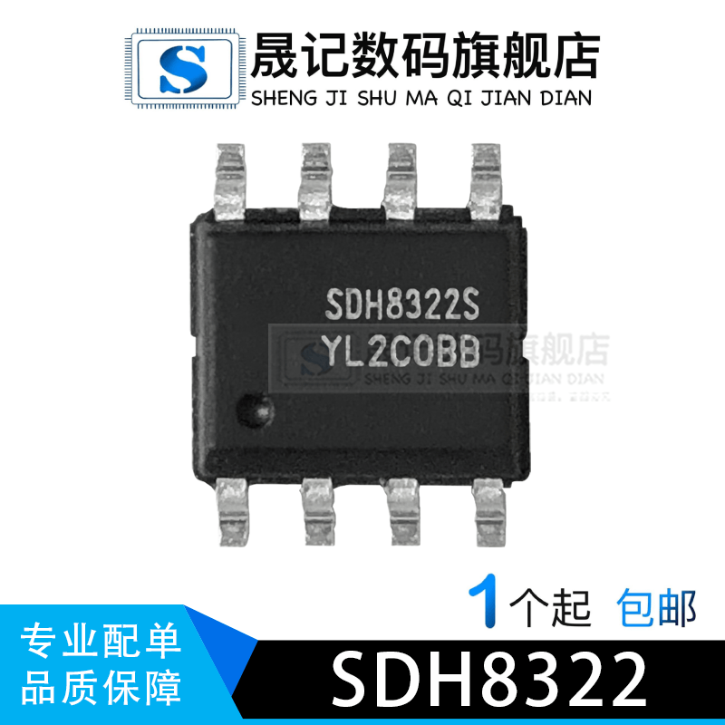 电源管理集成块晟记兼容