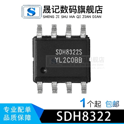 电源管理集成块晟记兼容