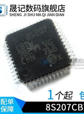 晟记 STM8S207CBT6 STM8S207CB STM8S207K8T6 STM8S207M8T6B