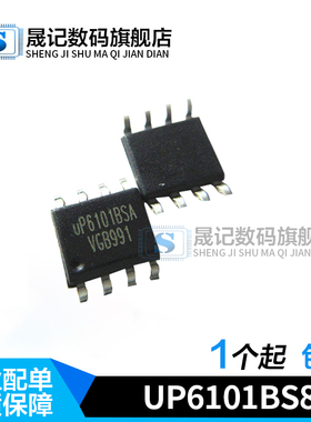 晟记 UP6101BS8 uP6101BSA uP6101 全新的
