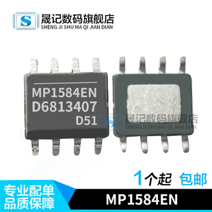 晟记 MP1584EN MP1584 MP1591DN SOP8 MP1542DK MP6507GF