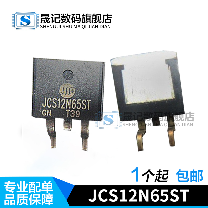 JCS12N65ST 12N65 650V 12A CRSS052N08N MOS场效应管 TO-263-封面