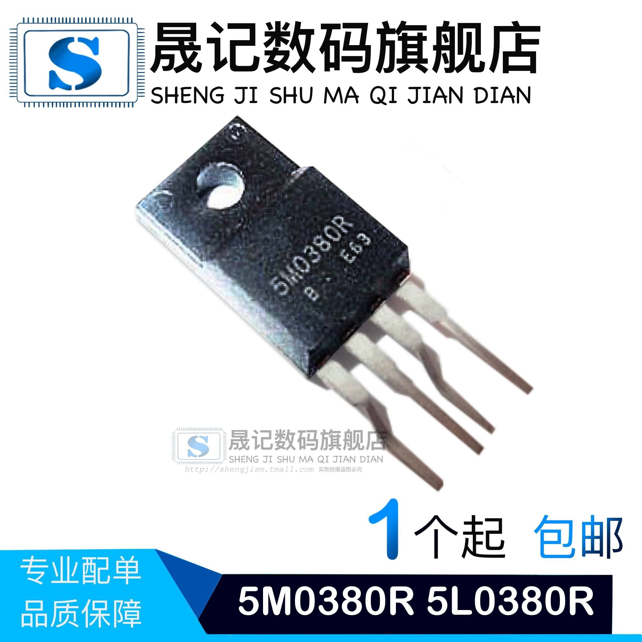 晟记 5M0380R 5L0380R 液晶电源管理模块IC