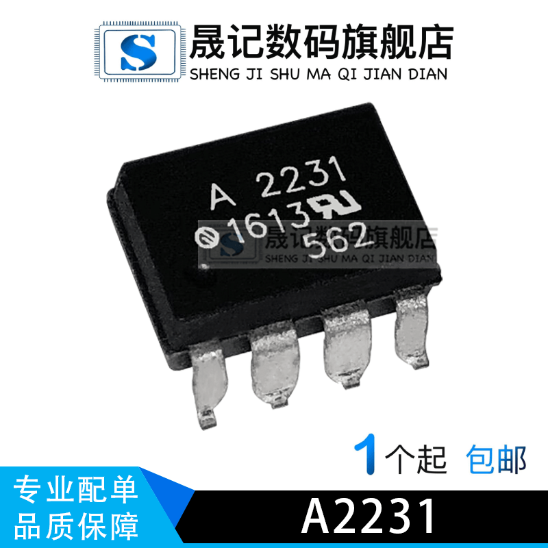 晟记光耦隔离器稳定兼容