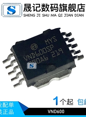 晟记 VND600 VND600SP SOP-10 通病易损IC