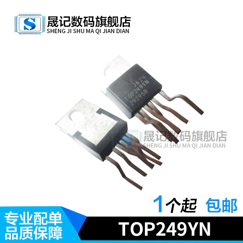 晟记开关电源电子元件