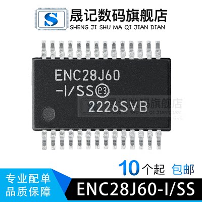 ENC28J60 ENC28J60-I/SS ENC28J60/SS 以太网控制器 SSOP28