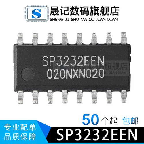 优质好价电子元器件晟记