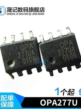 晟记 OPA277 OPA277U 运算放大器 SOP8 OPA277UA OPA277U K
