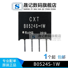 晟记 B0524S-1W 电源模块5V转24V dc-dc升压开关电源