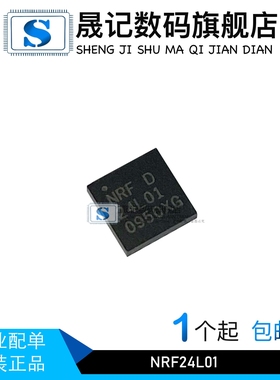 晟记 NRF24L01+ 24L01+ NRF24L01P 24L01 PS8339B A1
