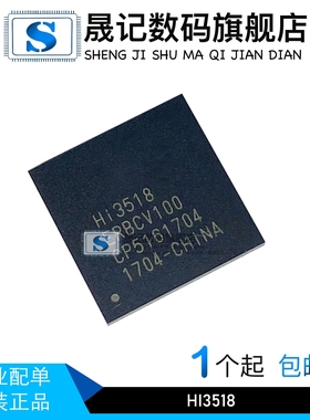 晟记 HI3751ARBCV600CMGN HI3518ERBCV100