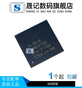 晟记 HI3751ARBCV600CMGN HI3518ERBCV100