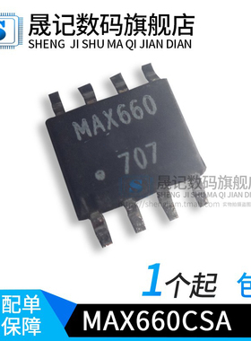 晟记 集成电路IC MAX660ESA  MAX660CSA