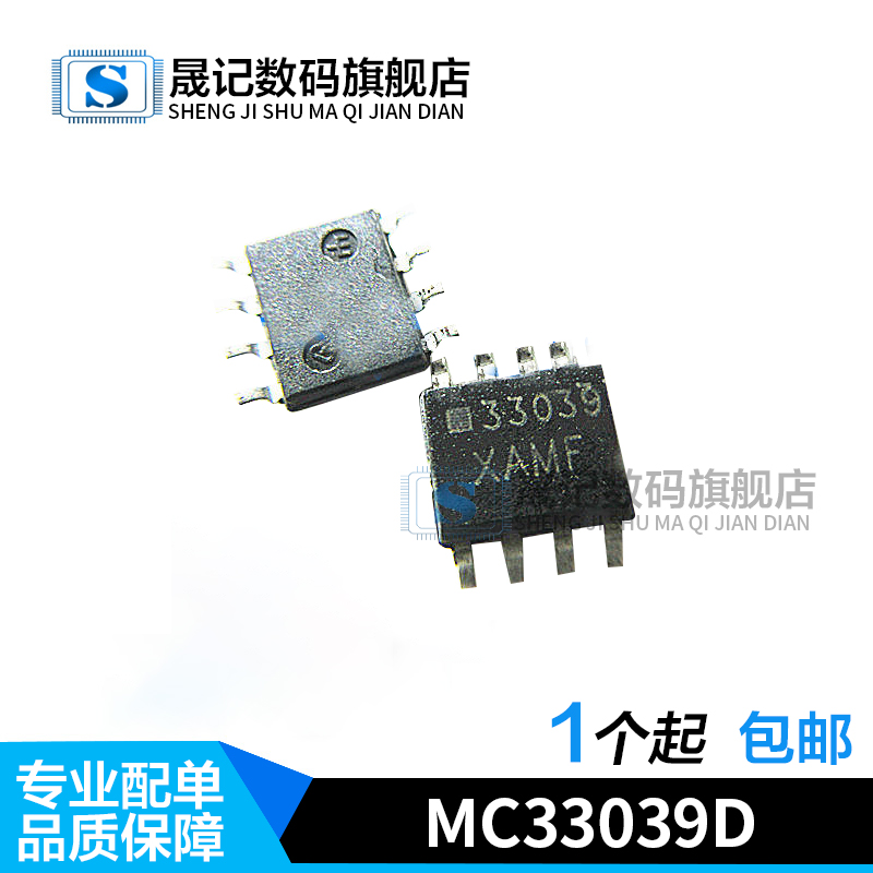 晟记电子元件稳定兼容