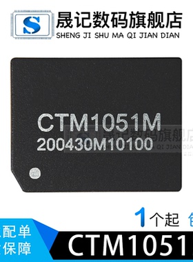 晟记 CTM1051M 5V CTM1051 CTM1051AM CTM1040T 3.3V超小体积高速