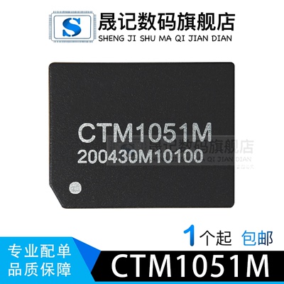 优质好价电子元器件晟记