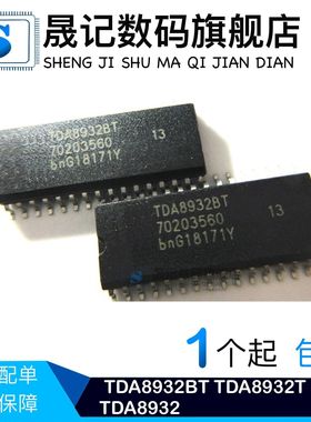 晟记 大体积 TDA8932BT TDA8932T TDA8932 液晶2*15W D类立体声