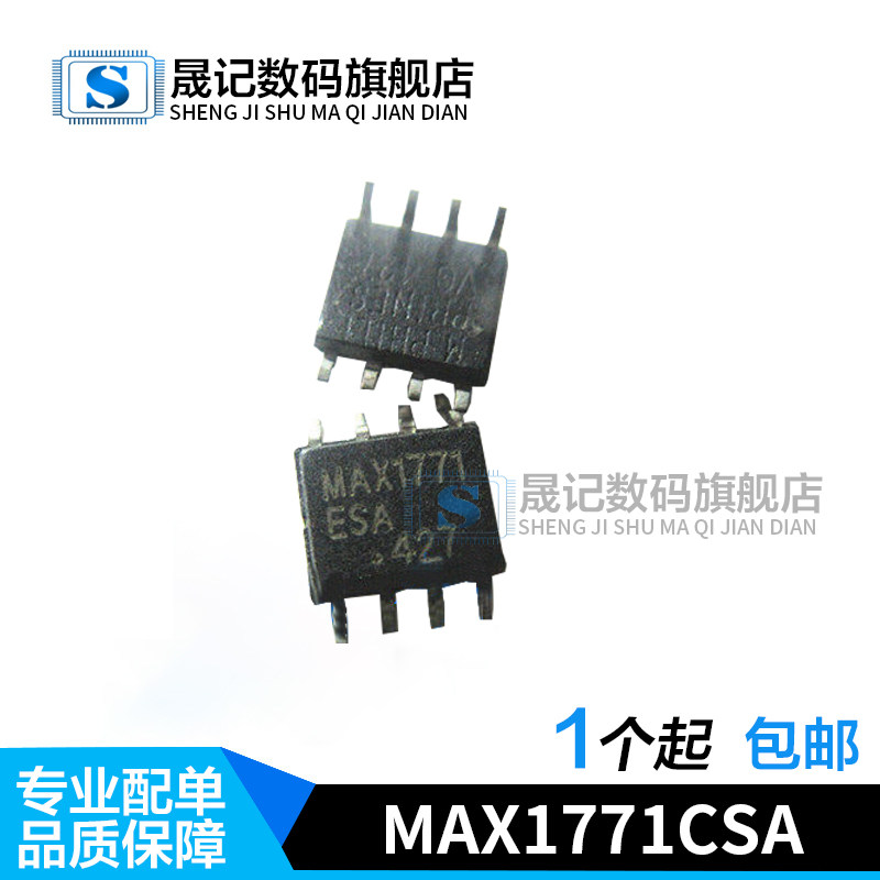 晟记 MAX1771CSA MAX1771 SOP8 MAX1771ESA_虎窝淘