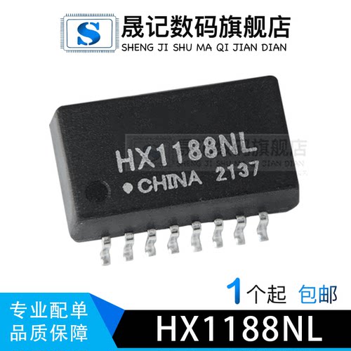 网络变压器晟记电子元件