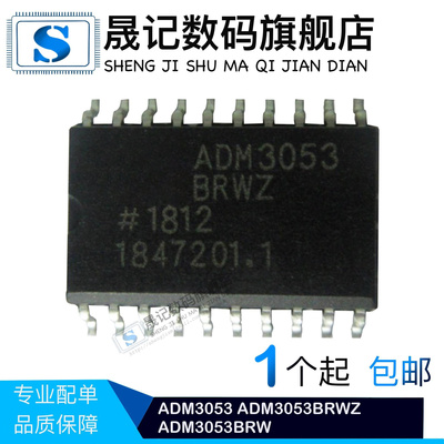 ADM3053 ADM3053BRWZ SOP20贴片 ADM3053BRW 隔离式收发器 新