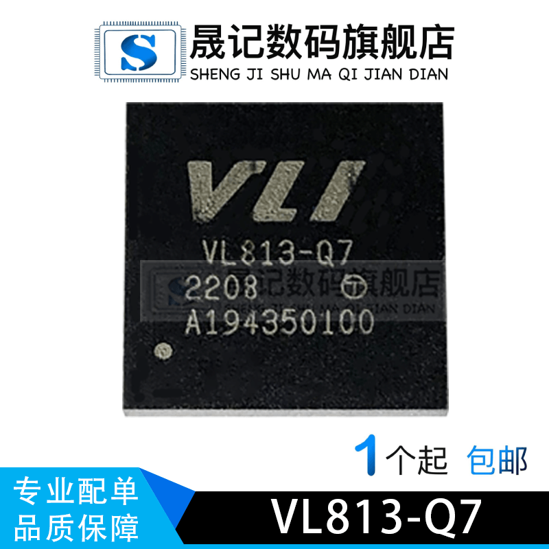 稳定兼容晟记电子元件