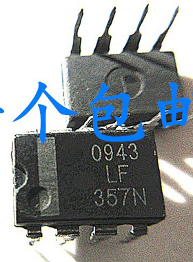 晟记 LF357N 直插 DIP8封装 单片式的 输入运算放大器