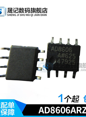 晟记 AD8606 AD8606ARZ AD8606BRZ AD8616ARMZ 印AOK SOP-8