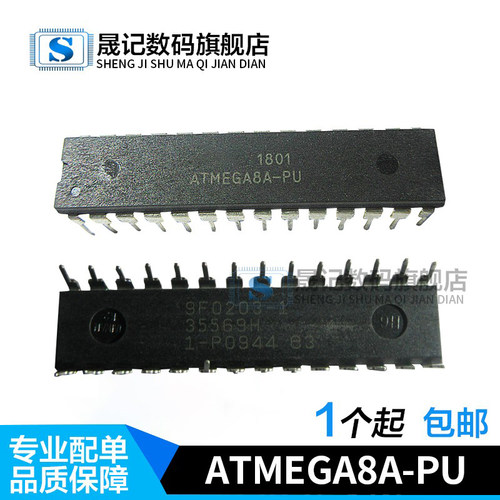 atmega8aatmega8l-8pu单片机