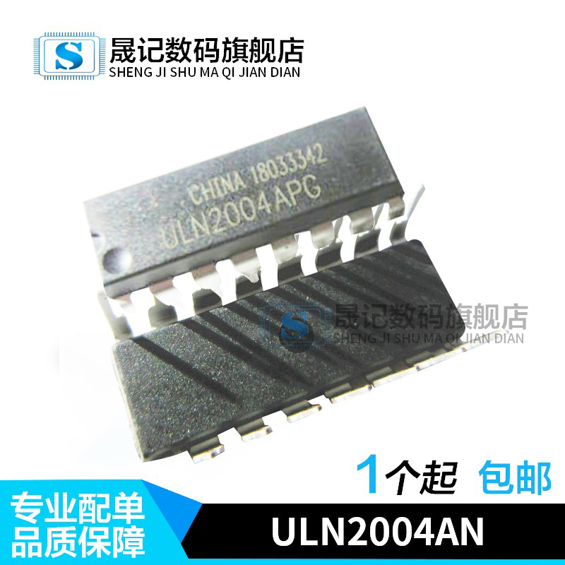 晶体管晟记电子元件稳定兼容