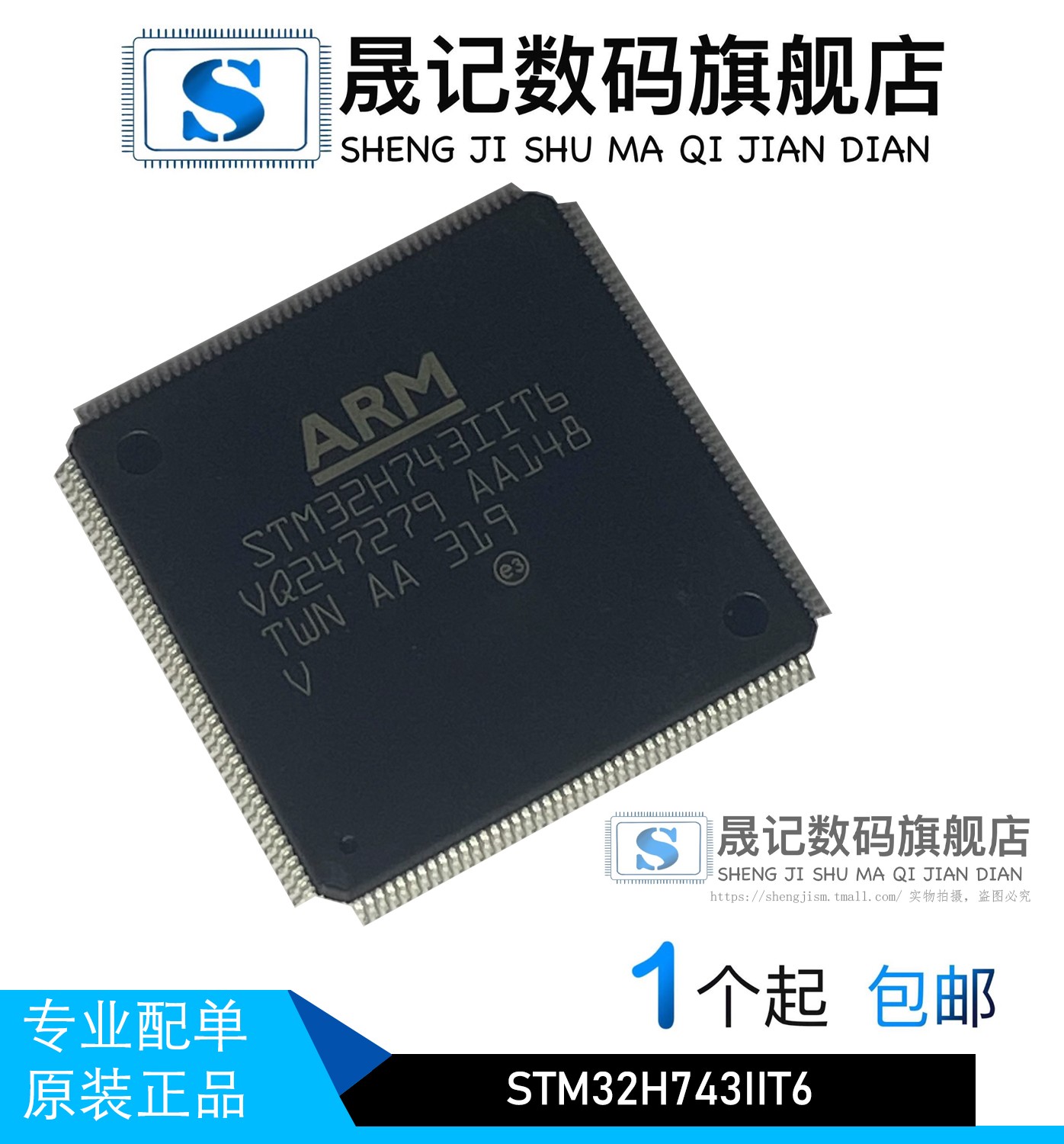 STM32H743IIT6 STM32H750XBH6 STM32H743XIH6 STM32H743BIT6