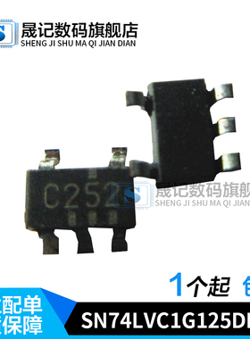晟记 74LVC1G125 SN74LVC1G125DBVR C25F丝印 SOT23