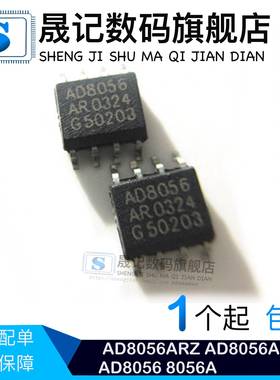 晟记 运算放大器 AD8056ARZ AD8056AR AD8056 8056A SOP-8