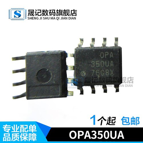 晟记 OPA350UA 350UA 贴片SOP8 精密运算