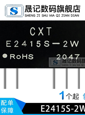 晟记 DCDC隔离电源模块 24V转正负15V E2415S-2W 隔离3KV