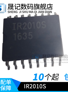 晟记 IR2010STRPBF IR2010S SOP16 高低端驱动器