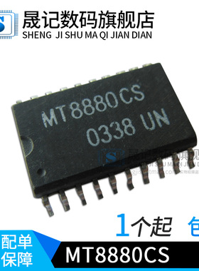 晟记 MT8880 MT8880CS MT8888CS SOP20