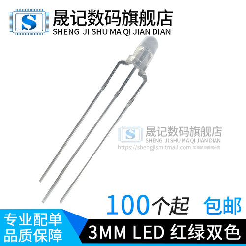3mmLED发光二极管F3红绿黄蓝白色直插灯珠元件包5种各20只
