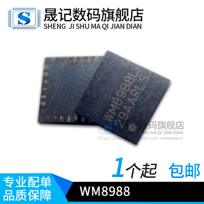 晟记电子元件稳定兼容