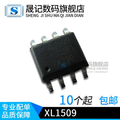 晟记电子元件稳定兼容