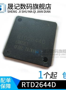 晟记 RTD2644D  RTD2644I 液晶 新
