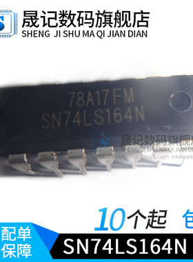 晟记 74LS164N SN74LS164N HD74LS164P   DIP14  全新