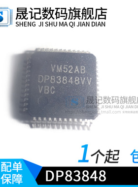 晟记 DP83848CVV DP83848IVV DP83848VV dp108T LQFP-48