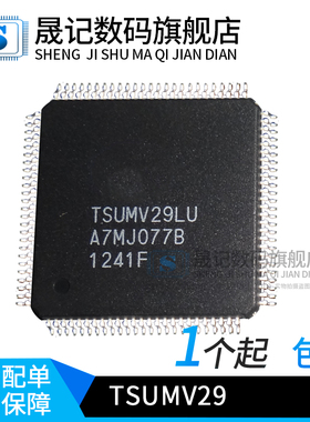 晟记 TSUMV29LU TSUMV29LU-LF 液晶