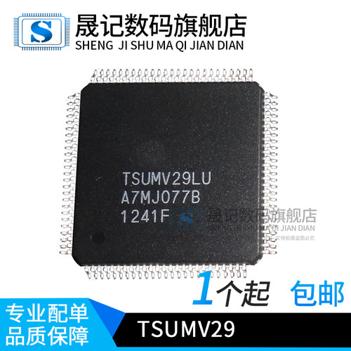 晟记 TSUMV29LU TSUMV29LU-LF 液晶