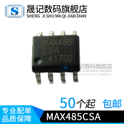 收发器晟记兼容电子元件