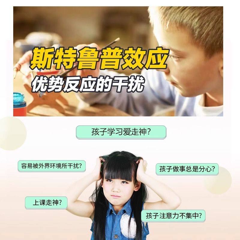 stroop斯特鲁普效应抗干扰训练提升儿童益智注意力集中色字专注,运动/瑜伽/健身/球迷用品,德州扑克,淘宝优惠券,粉丝福利购,淘宝优惠卷